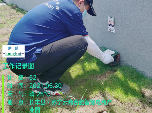 陶瓷鼠盒安裝